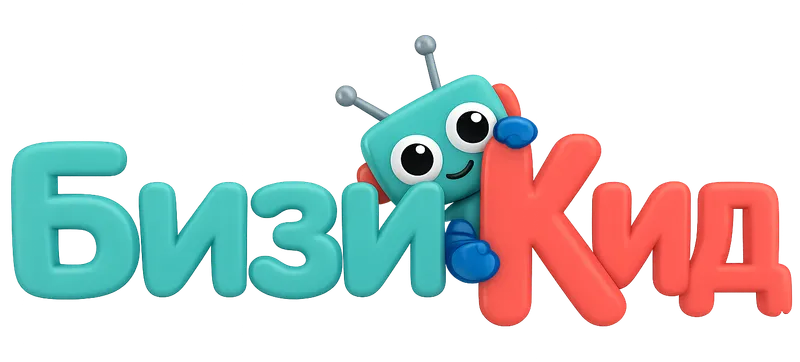 БизиКид